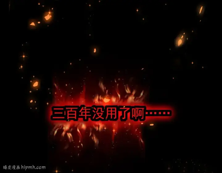 漫画《魔皇大管家》第219话 屠魔令第56张图