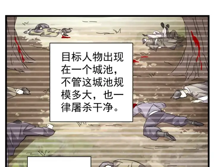 漫画《魔皇大管家》第219话 屠魔令第63张图