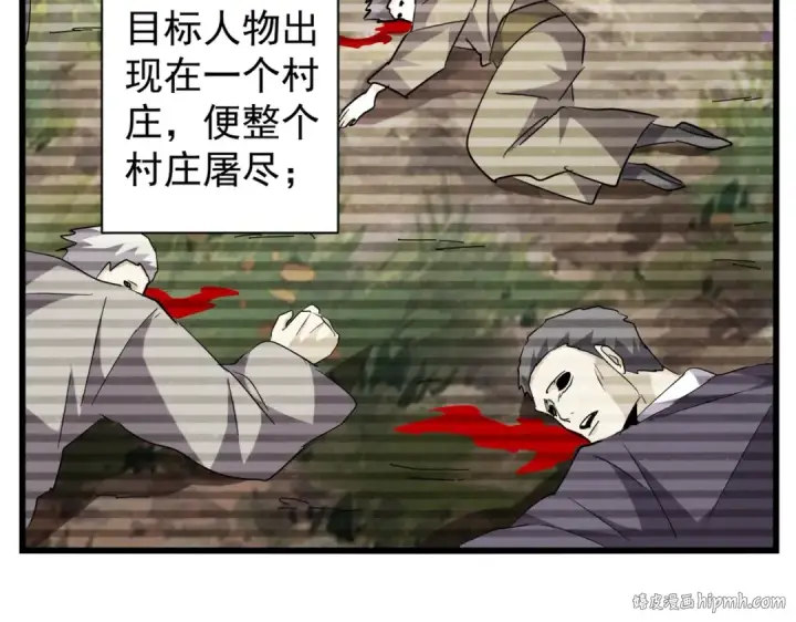 漫画《魔皇大管家》第219话 屠魔令第64张图