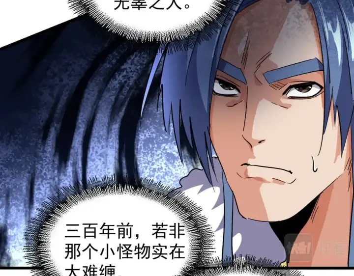 漫画《魔皇大管家》第219话 屠魔令第69张图