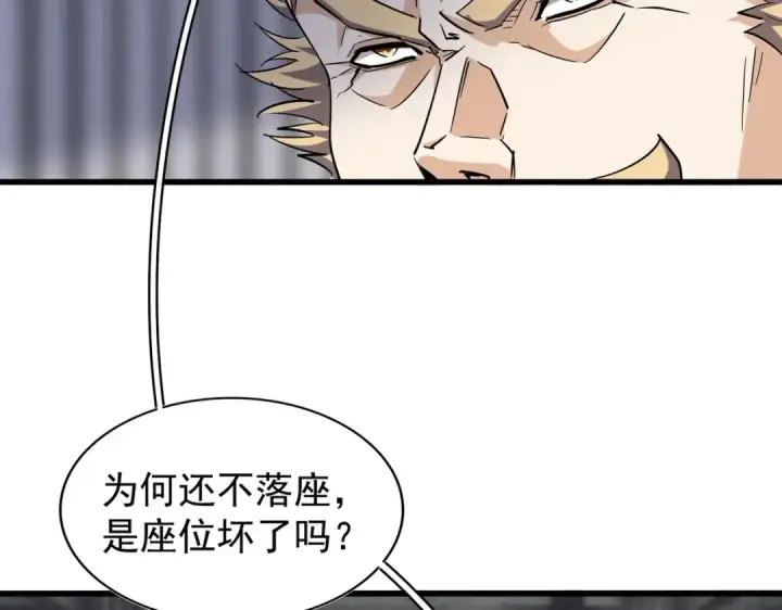 漫画《魔皇大管家》第219话 屠魔令第7张图