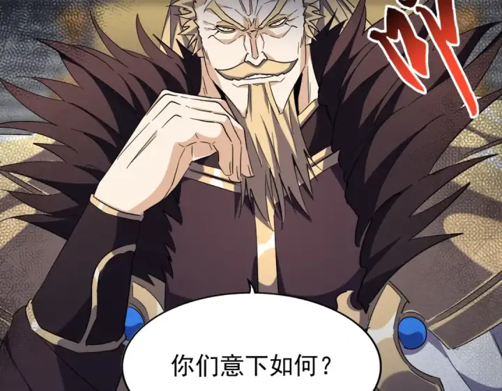 漫画《魔皇大管家》第219话 屠魔令第73张图