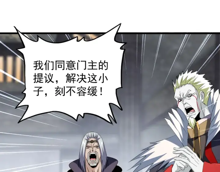漫画《魔皇大管家》第219话 屠魔令第76张图