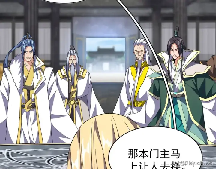 漫画《魔皇大管家》第219话 屠魔令第8张图