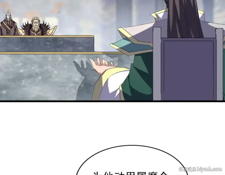 漫画《魔皇大管家》第219话 屠魔令第80张图