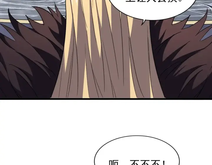 漫画《魔皇大管家》第219话 屠魔令第9张图