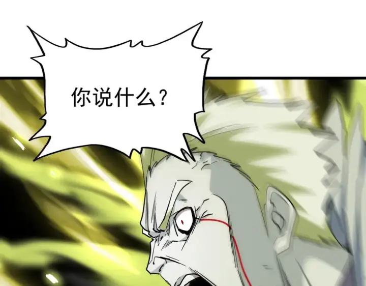 漫画《魔皇大管家》第219话 屠魔令第94张图