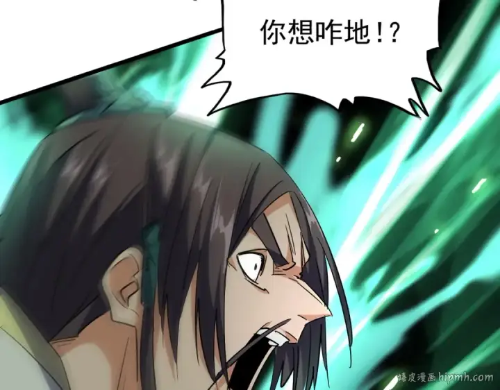 漫画《魔皇大管家》第219话 屠魔令第96张图