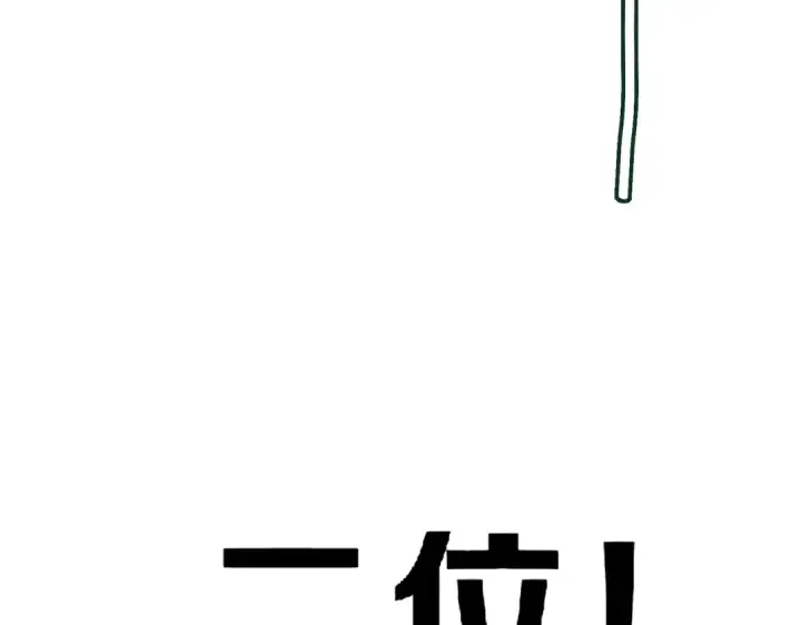 漫画《魔皇大管家》第219话 屠魔令第98张图
