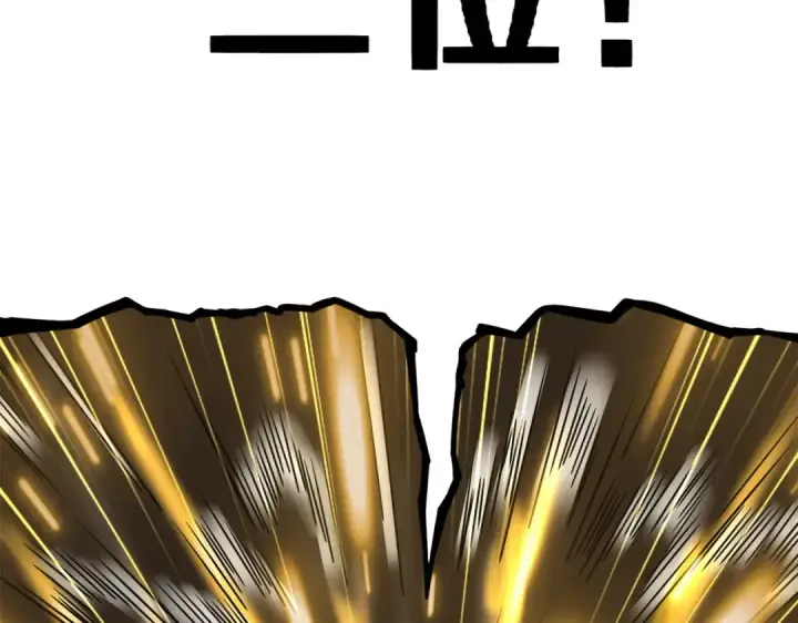 漫画《魔皇大管家》第219话 屠魔令第99张图