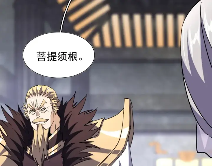 漫画《魔皇大管家》第220话 踏平风临城第17张图