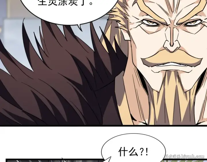 漫画《魔皇大管家》第220话 踏平风临城第24张图