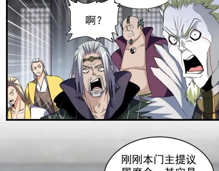 漫画《魔皇大管家》第220话 踏平风临城第25张图