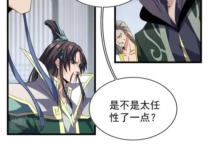 漫画《魔皇大管家》第220话 踏平风临城第29张图