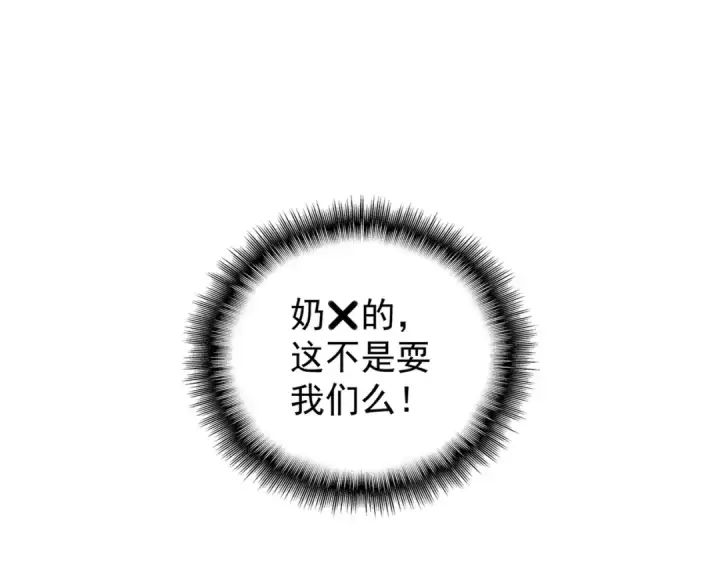 漫画《魔皇大管家》第220话 踏平风临城第30张图