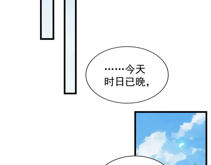 漫画《魔皇大管家》第220话 踏平风临城第33张图