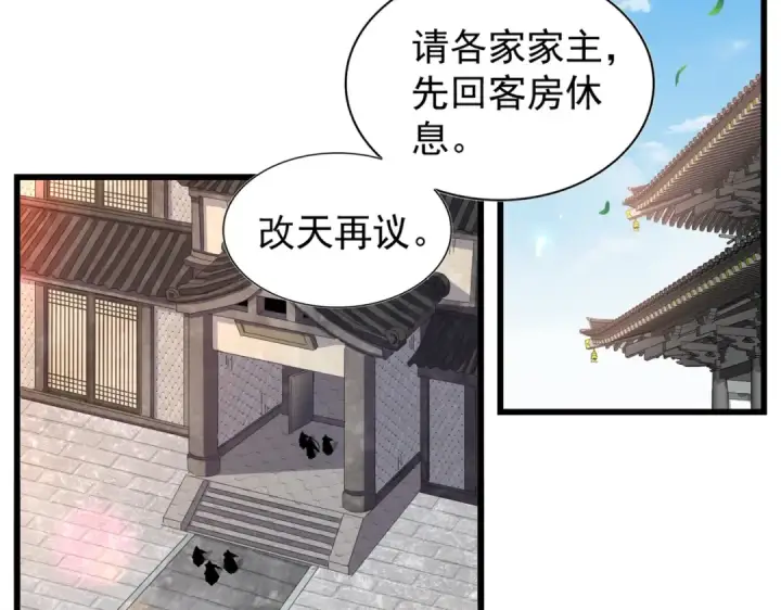 漫画《魔皇大管家》第220话 踏平风临城第34张图