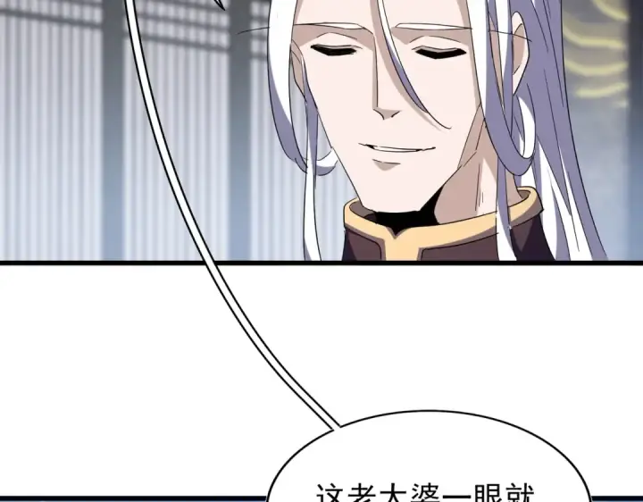 漫画《魔皇大管家》第220话 踏平风临城第43张图