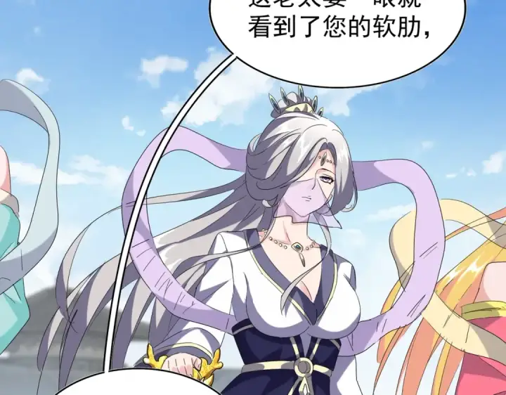 漫画《魔皇大管家》第220话 踏平风临城第44张图