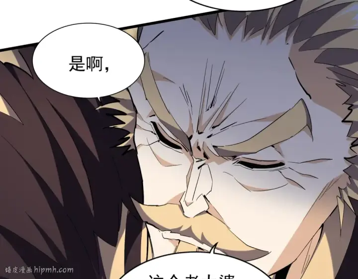 漫画《魔皇大管家》第220话 踏平风临城第48张图