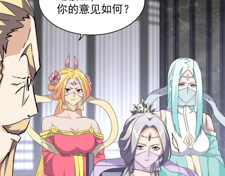 漫画《魔皇大管家》第220话 踏平风临城第5张图