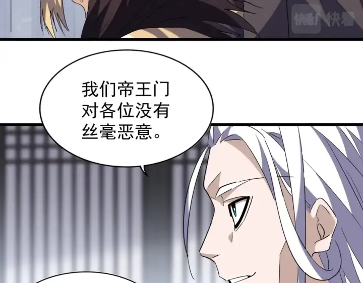 漫画《魔皇大管家》第220话 踏平风临城第53张图