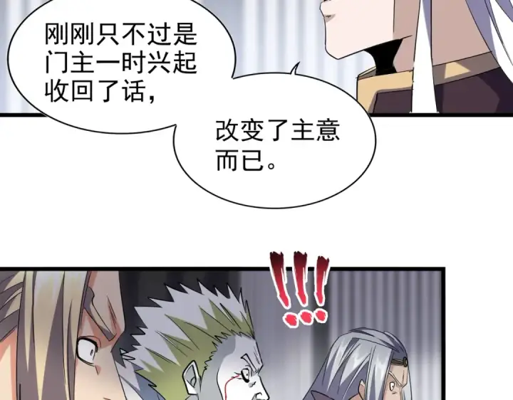 漫画《魔皇大管家》第220话 踏平风临城第54张图