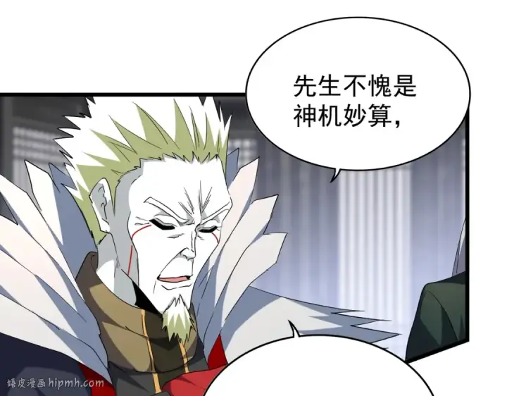 漫画《魔皇大管家》第220话 踏平风临城第56张图