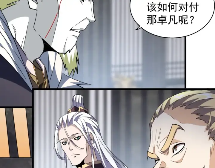 漫画《魔皇大管家》第220话 踏平风临城第59张图