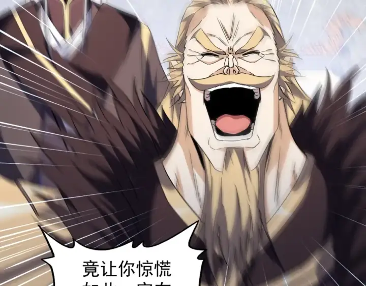 漫画《魔皇大管家》第220话 踏平风临城第61张图