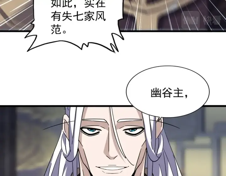 漫画《魔皇大管家》第220话 踏平风临城第62张图