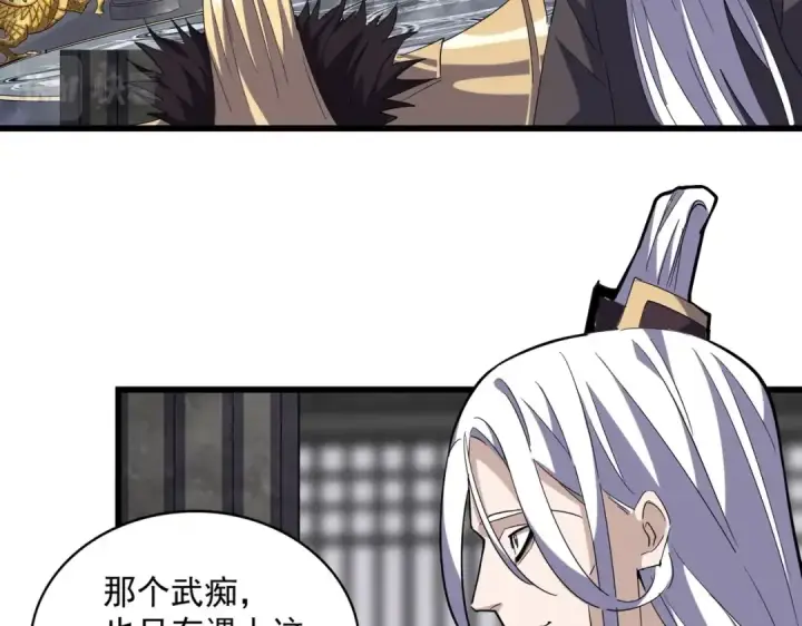 漫画《魔皇大管家》第220话 踏平风临城第77张图