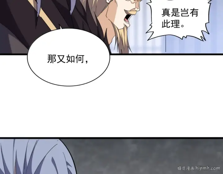 漫画《魔皇大管家》第220话 踏平风临城第80张图