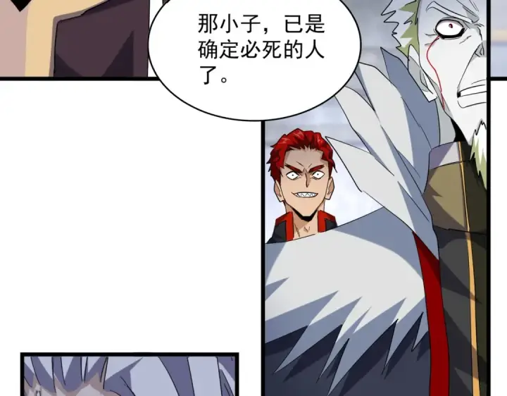 漫画《魔皇大管家》第220话 踏平风临城第82张图