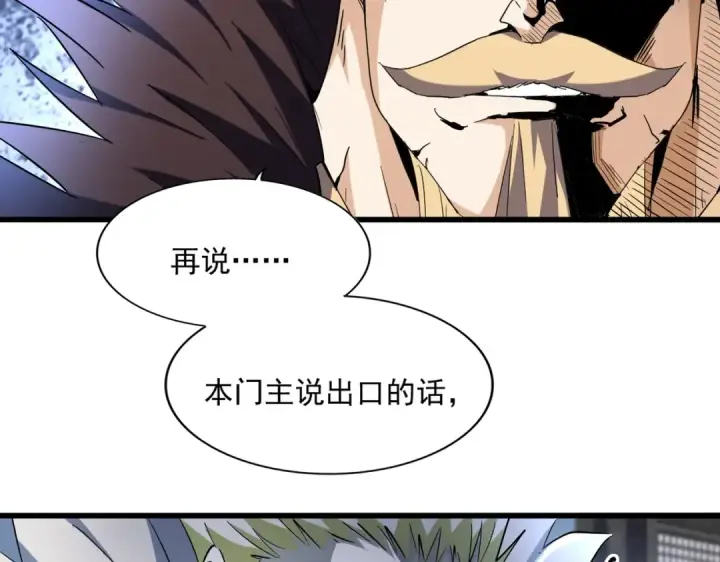漫画《魔皇大管家》第220话 踏平风临城第95张图