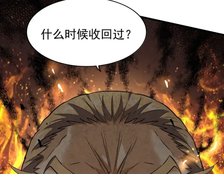 漫画《魔皇大管家》第220话 踏平风临城第97张图