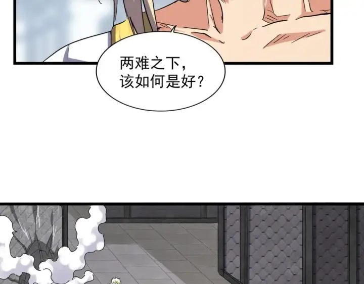 漫画《魔皇大管家》第221话 服从第11张图