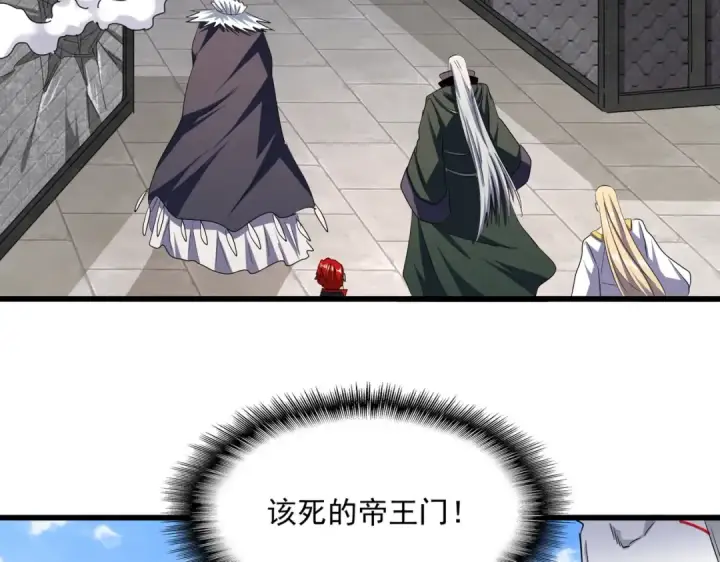 漫画《魔皇大管家》第221话 服从第12张图