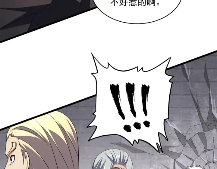 漫画《魔皇大管家》第221话 服从第17张图
