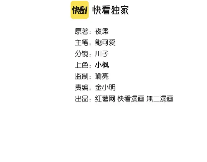 漫画《魔皇大管家》第221话 服从第2张图