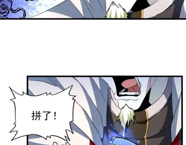 漫画《魔皇大管家》第221话 服从第22张图
