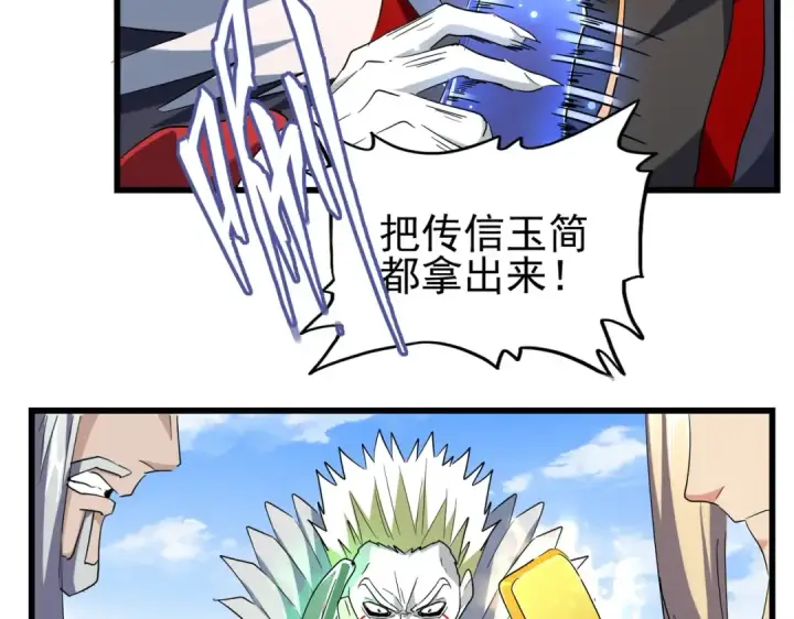 漫画《魔皇大管家》第221话 服从第23张图
