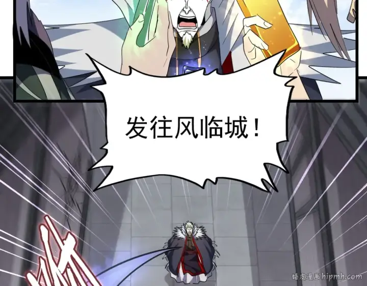 漫画《魔皇大管家》第221话 服从第24张图
