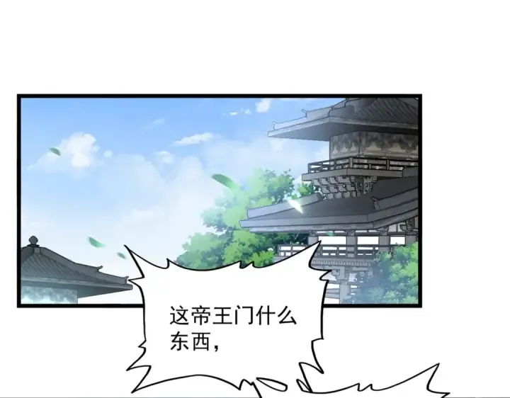 漫画《魔皇大管家》第221话 服从第3张图