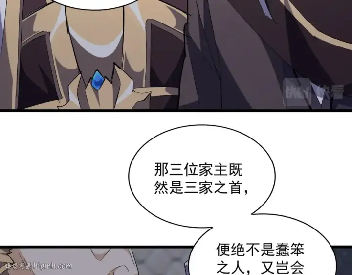 漫画《魔皇大管家》第221话 服从第32张图