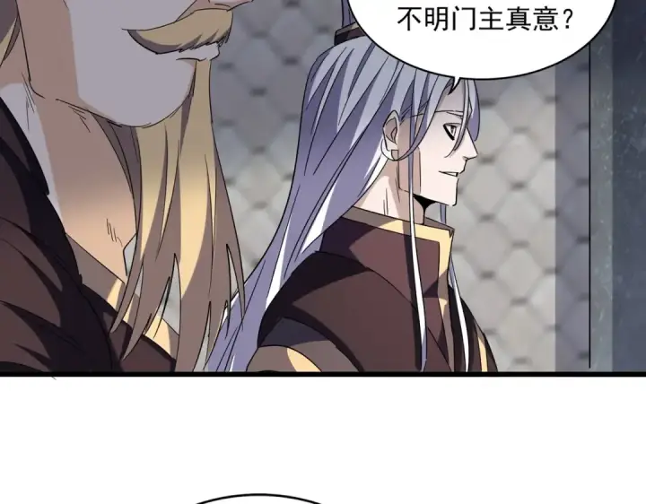 漫画《魔皇大管家》第221话 服从第33张图