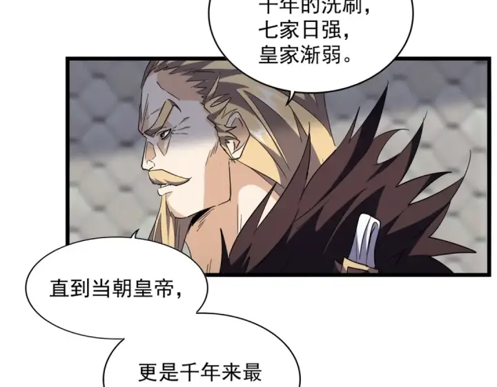 漫画《魔皇大管家》第221话 服从第36张图