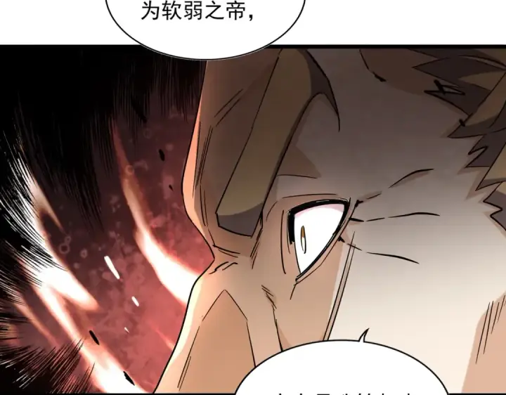漫画《魔皇大管家》第221话 服从第37张图