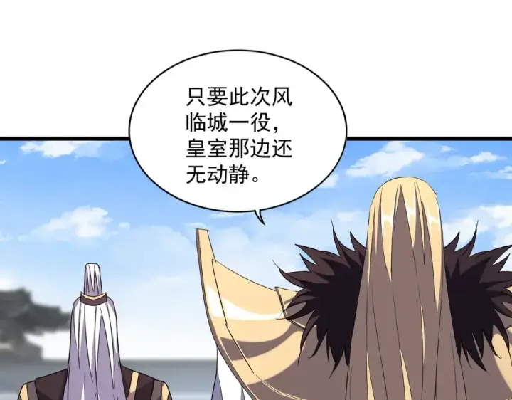 漫画《魔皇大管家》第221话 服从第39张图