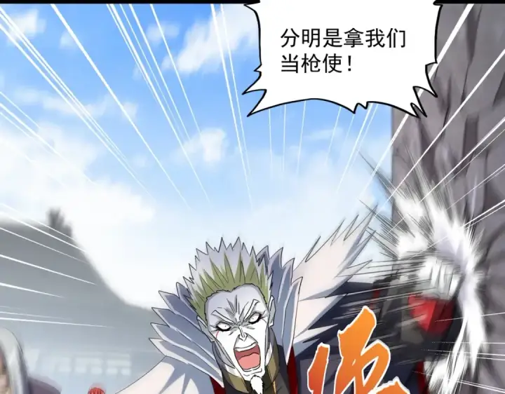 漫画《魔皇大管家》第221话 服从第4张图